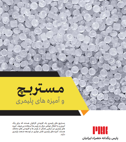 مستربچ