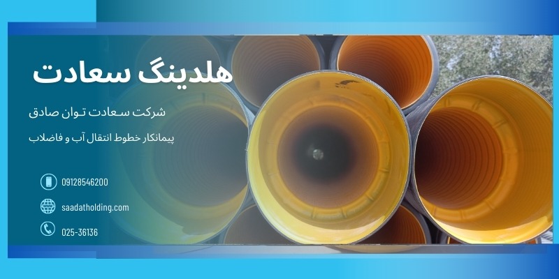 لوله کاروگیت سنگین HDPE