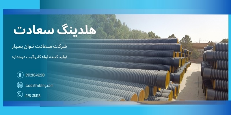 لوله پلی اتیلن سنگین HDPE 