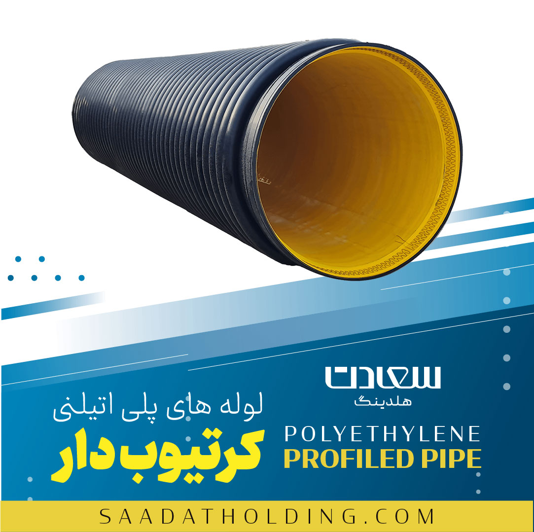 لوله کاروگیت PE100