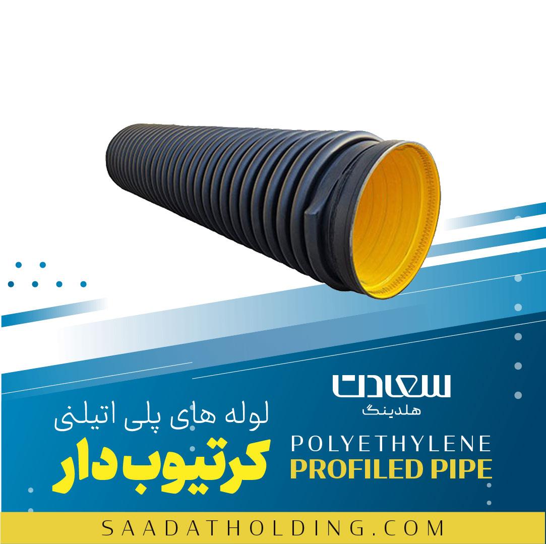 کاربردهای لوله کاروگیت
