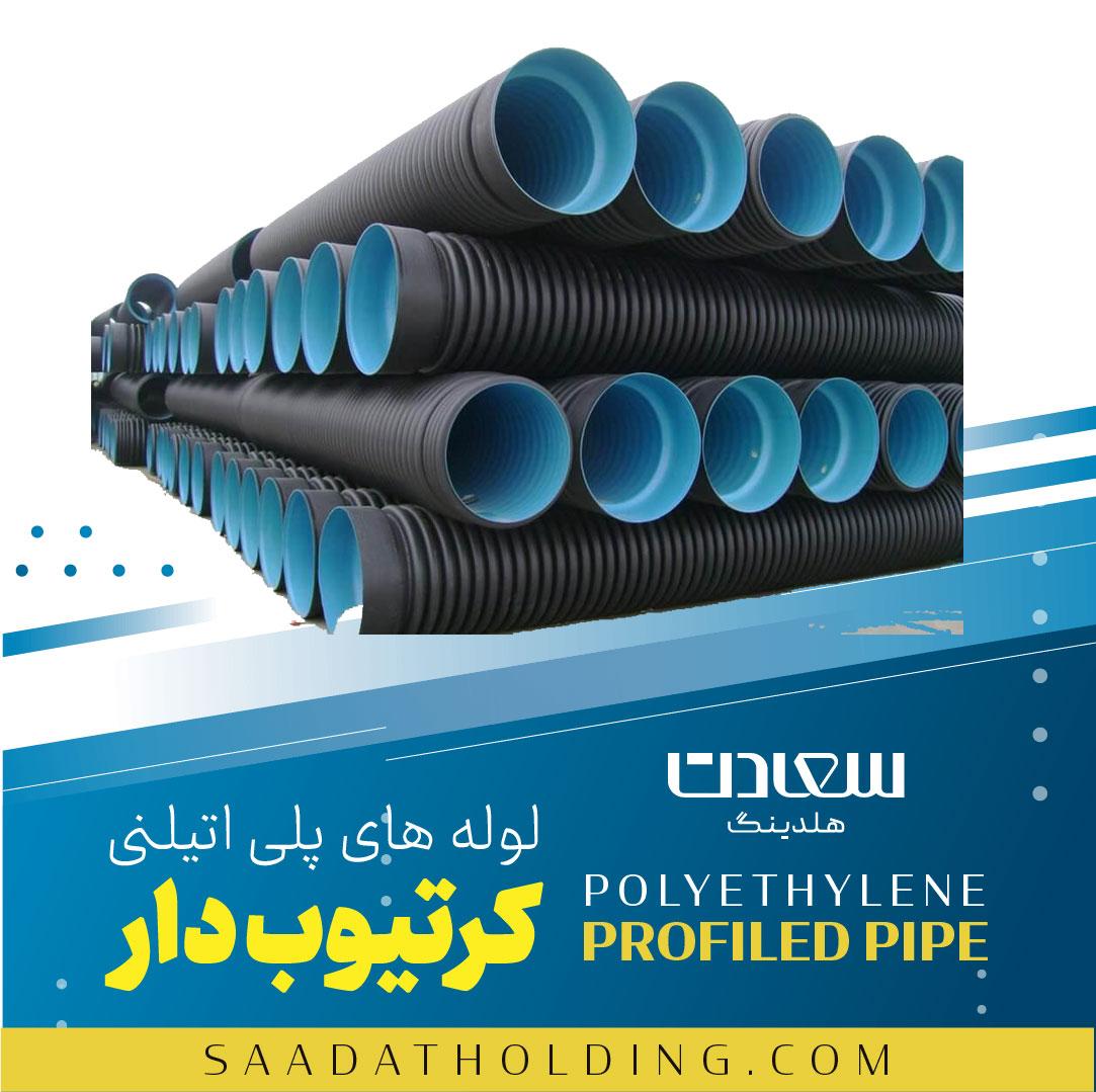 نحوه تولید لوله کاروگیت